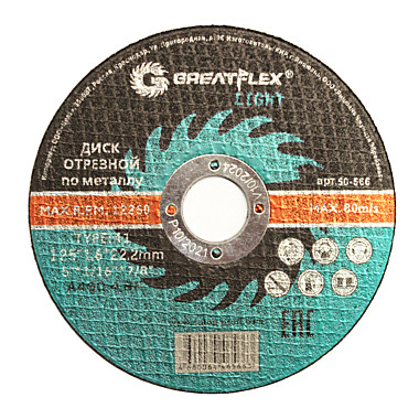 Диск отрезной 125х1,6х22м Greatflex