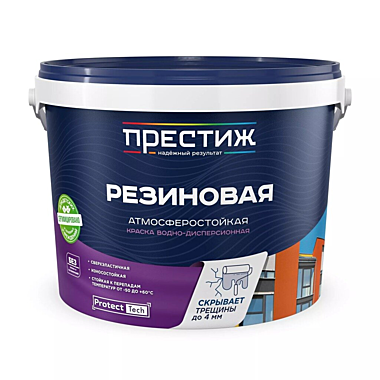 Краска резиновая белая, 2,4кг ПРЕСТИЖ ВД