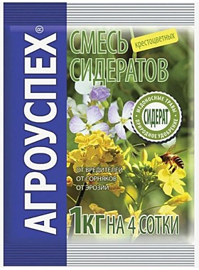 Сидерат Смесь крестоцветных Агроуспех, 1кг