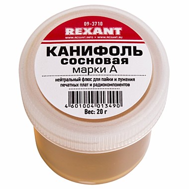 Канифоль сосновая маркиА20г.