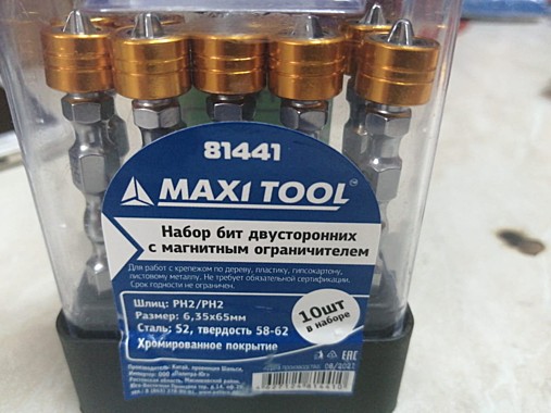 Насадка Maxi Tool  с ограничит.магнит PH2 50мм