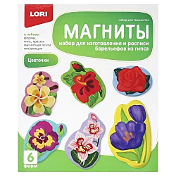 Набор для отливки гипсом (магниты) в ассорт. Lori