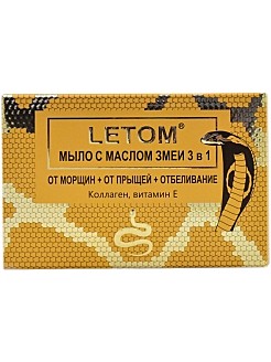 Мыло с маслом змеи LETOM