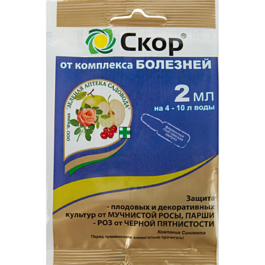 Средство (фунгицид) от болезней СКОР, 2мл