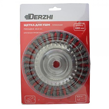 Корщетка DERZHI для УШМ плоская, 150мм, посадка 22,2мм, круч.проволока 0,5мм