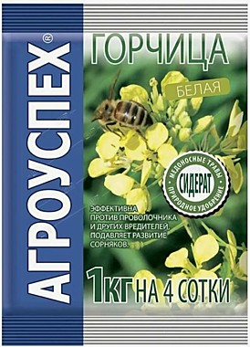 Сидерат Семена горчица Агроуспех, белая, 1кг